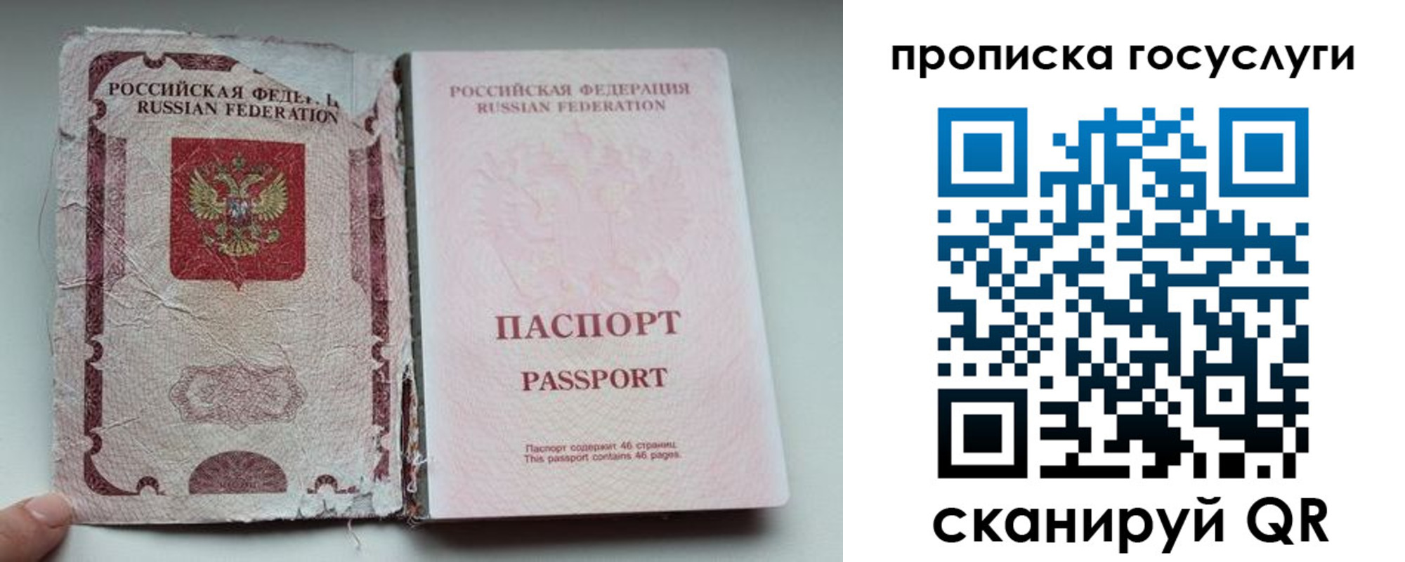 регистрация для дет. сада в Балтийске