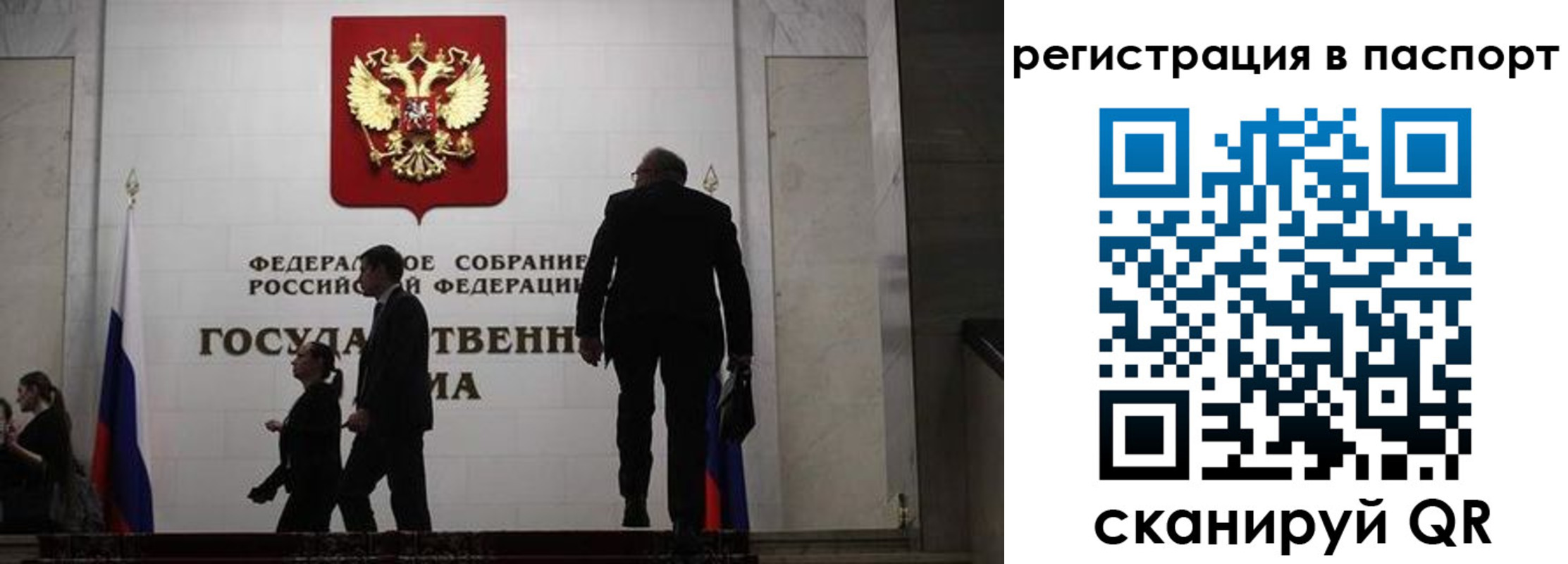 прописка для работы в Балтийске
