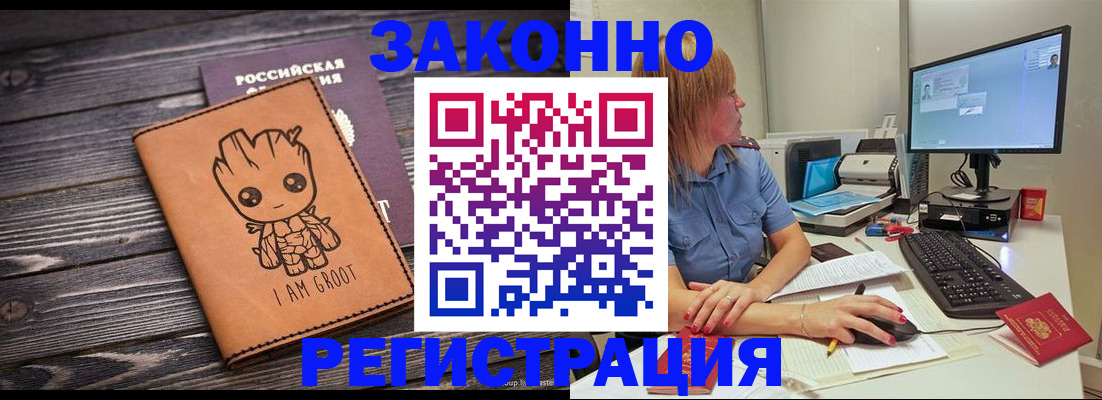 прописка для школы в Балтийске